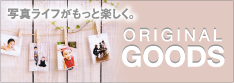 あけぼのスタジオオリジナルグッズ