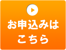 グッズ申込み